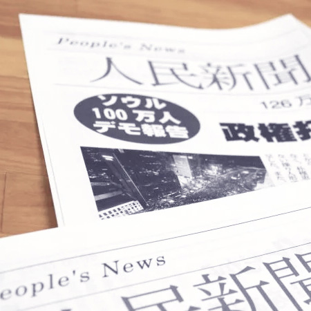 新聞の画像